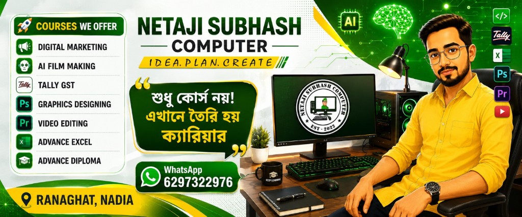 Student learning at Netaji Subhash Computer lab